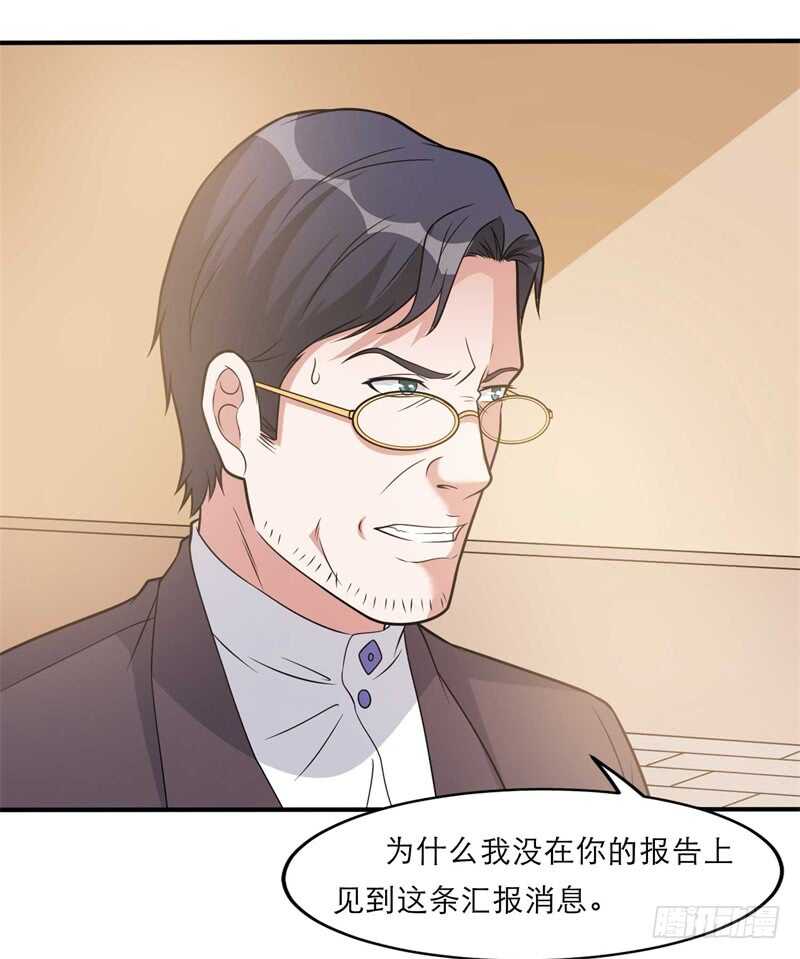 🍼都市超级神尊 第35话 又见面了！ 第12页