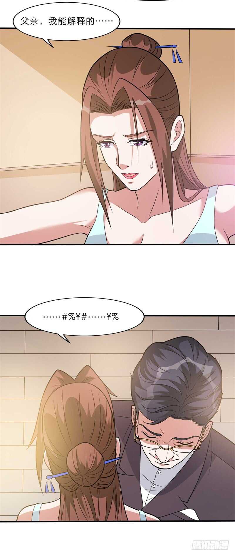 🍼都市超级神尊 第35话 又见面了！ 第13页