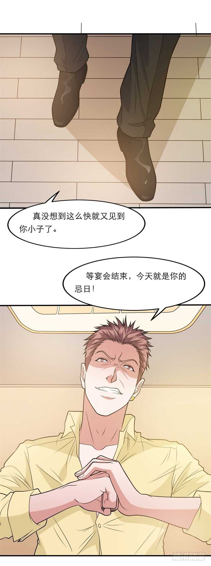 🍼都市超级神尊 第35话 又见面了！ 第14页