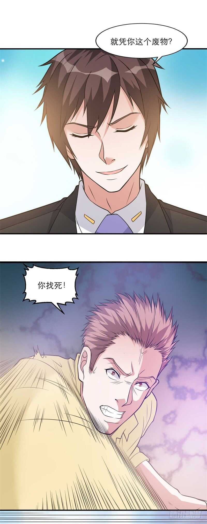 🍼都市超级神尊 第35话 又见面了！ 第15页