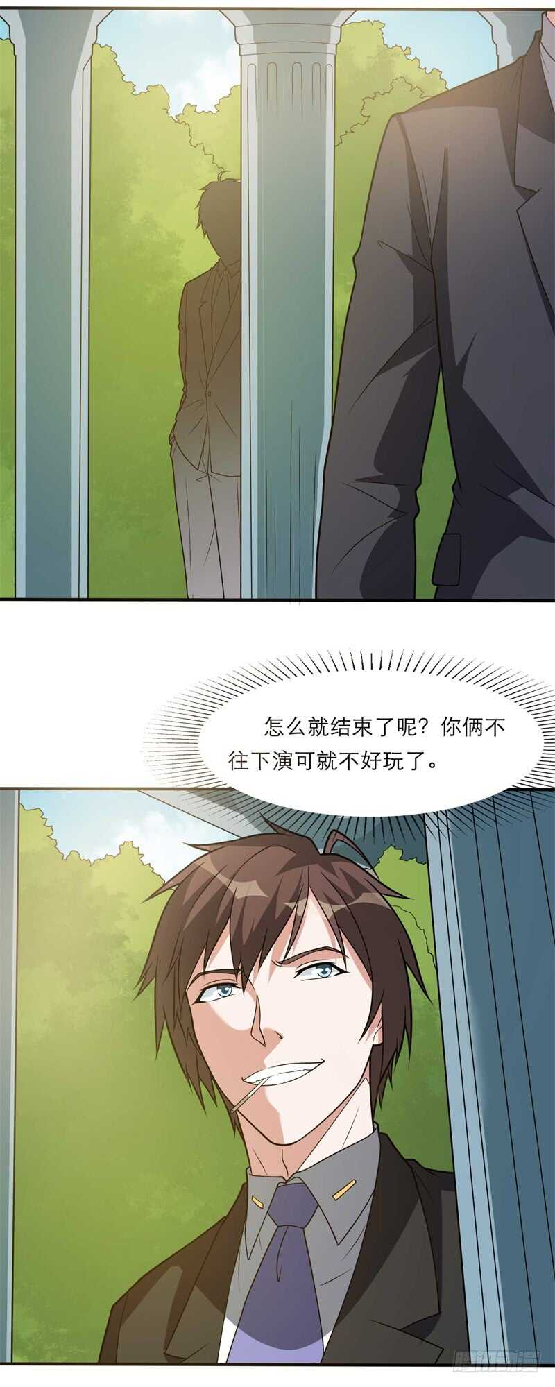 🍼都市超级神尊 第35话 又见面了！ 第3页