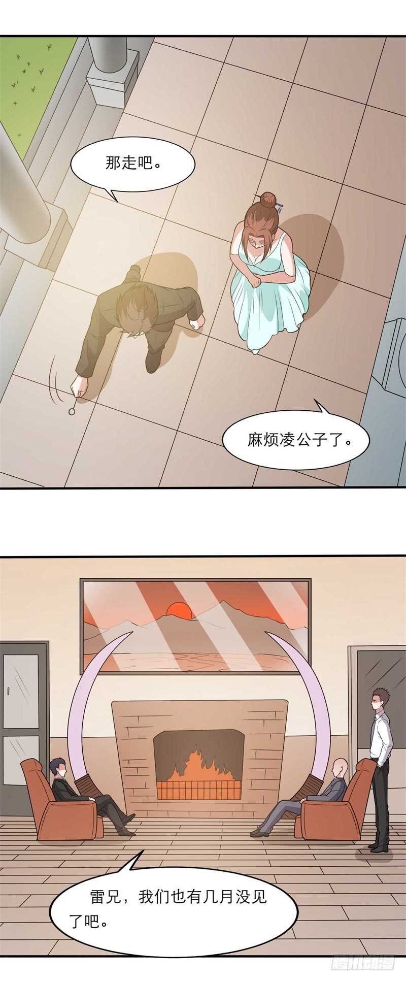 🍼都市超级神尊 第35话 又见面了！ 第5页