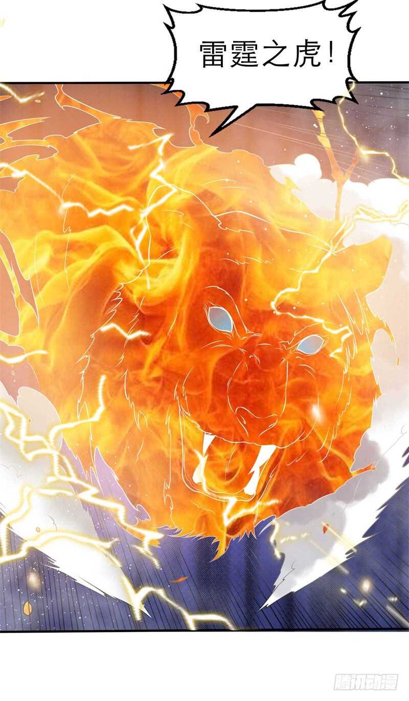 🍼都市超级神尊 第37话 我就是爱管闲事 第10页