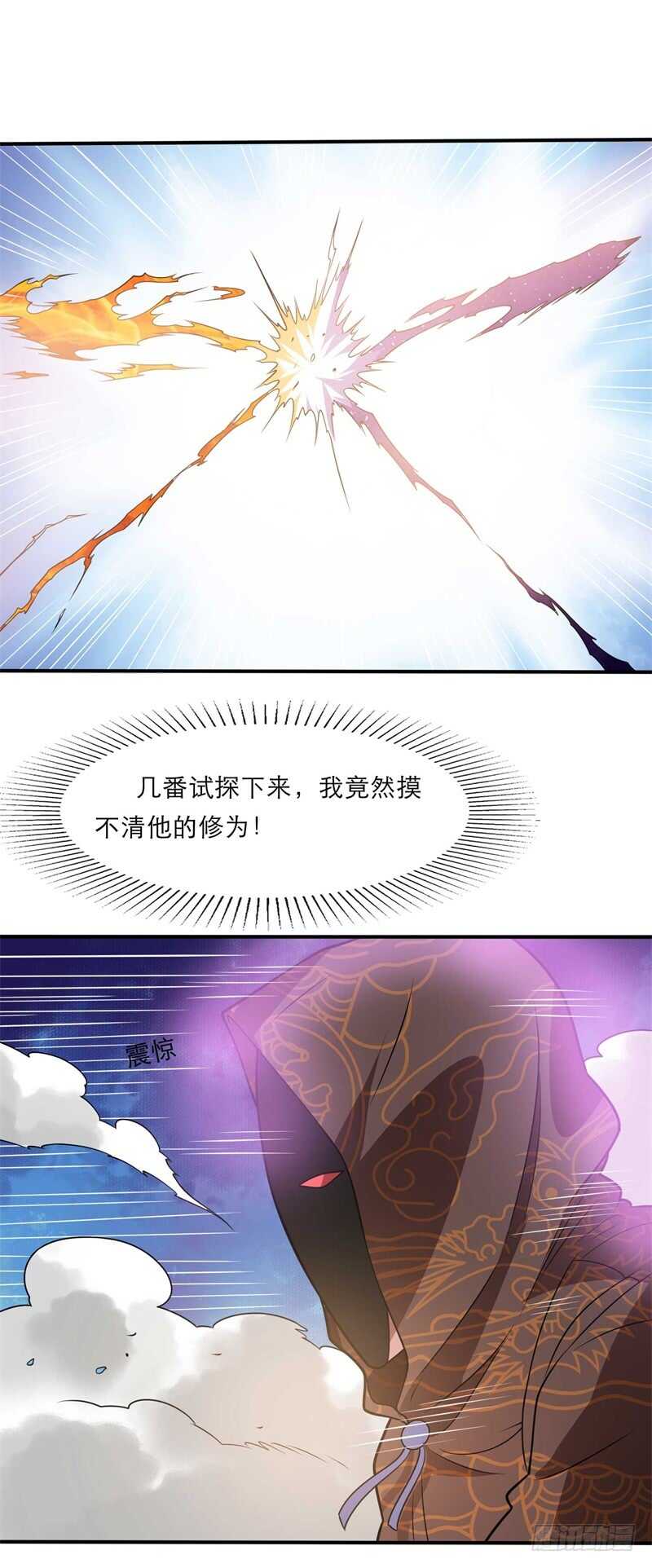 🍼都市超级神尊 第37话 我就是爱管闲事 第14页
