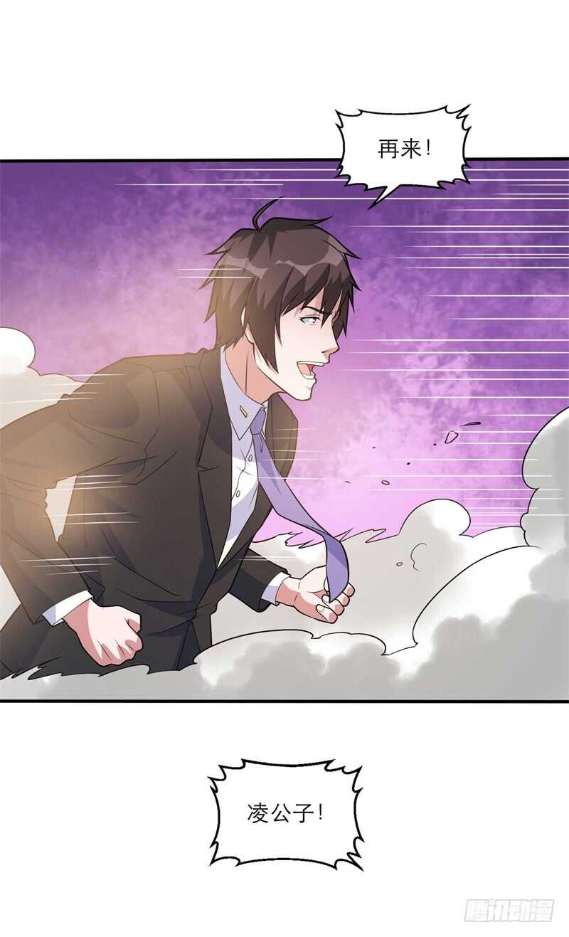 🍼都市超级神尊 第37话 我就是爱管闲事 第15页