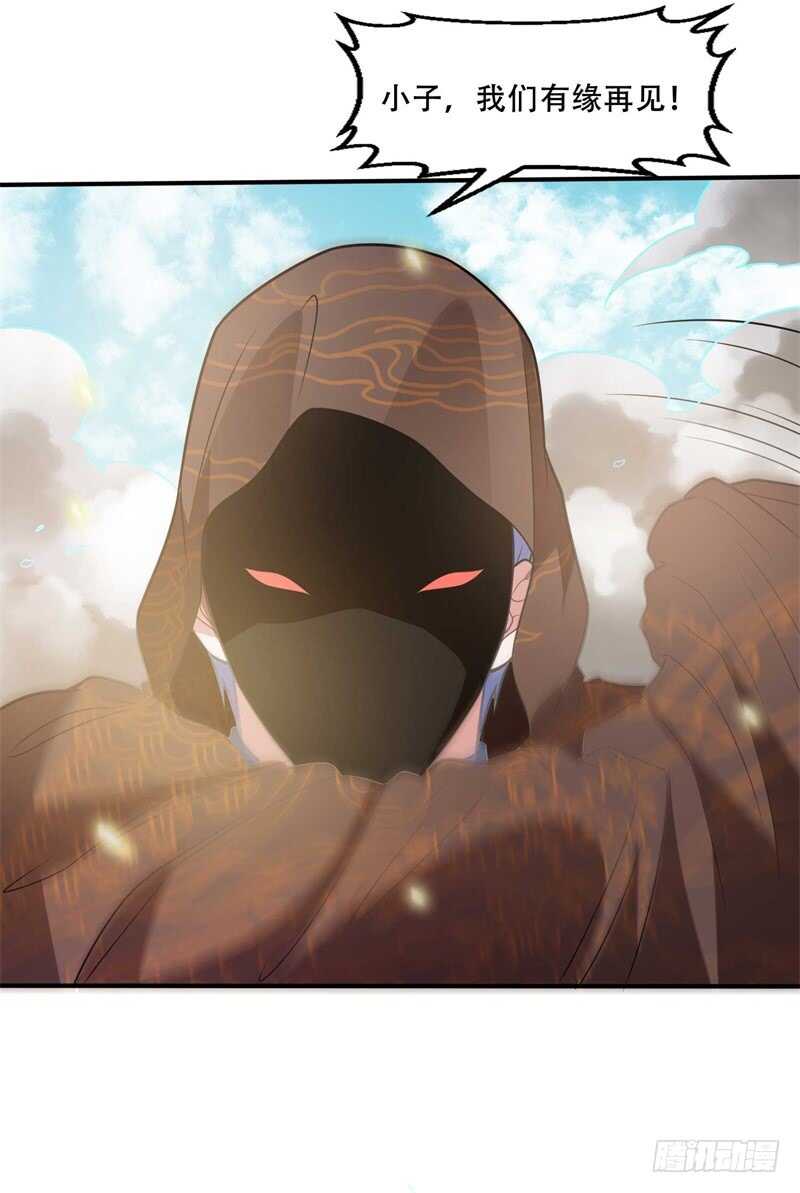 🍼都市超级神尊 第37话 我就是爱管闲事 第17页