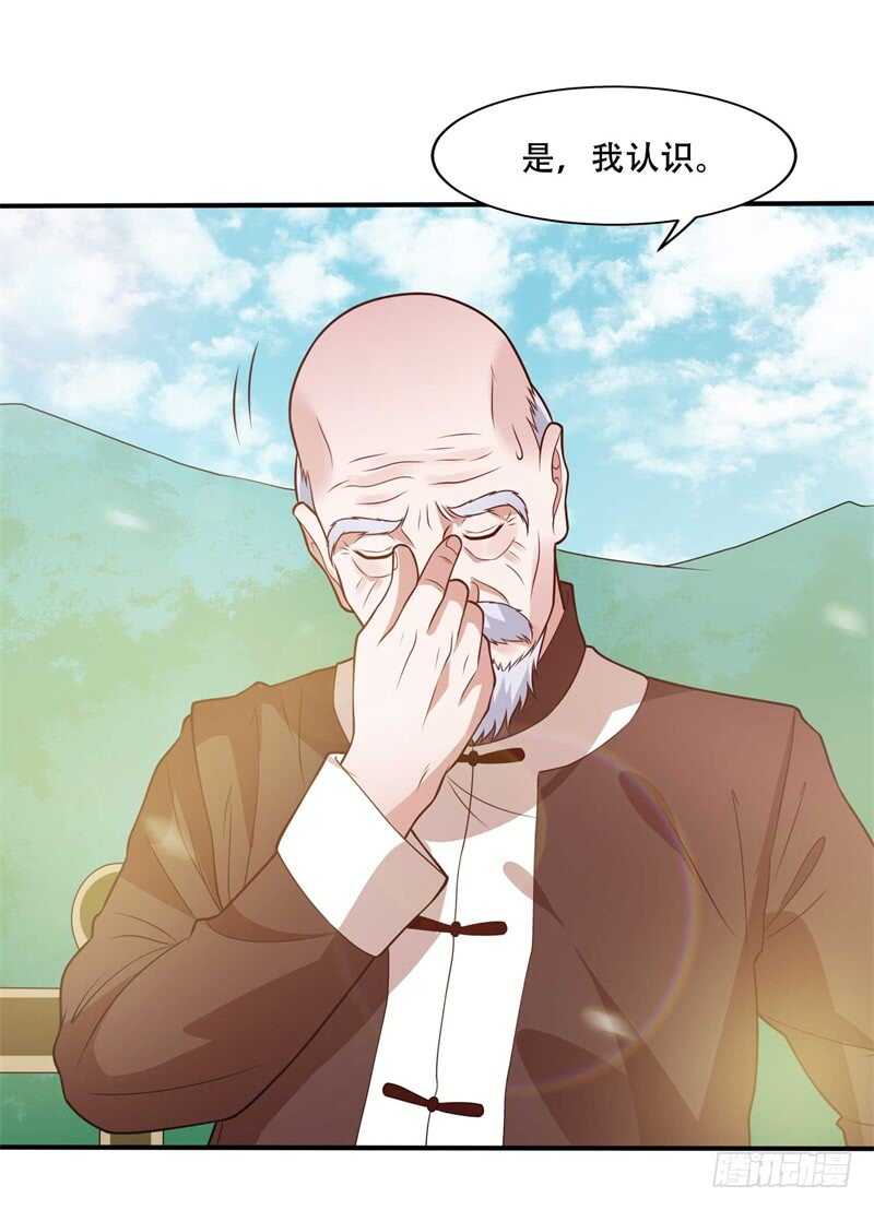 🍼都市超级神尊 第37话 我就是爱管闲事 第20页