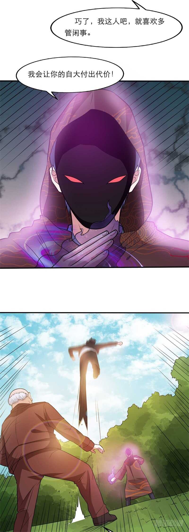🍼都市超级神尊 第37话 我就是爱管闲事 第4页