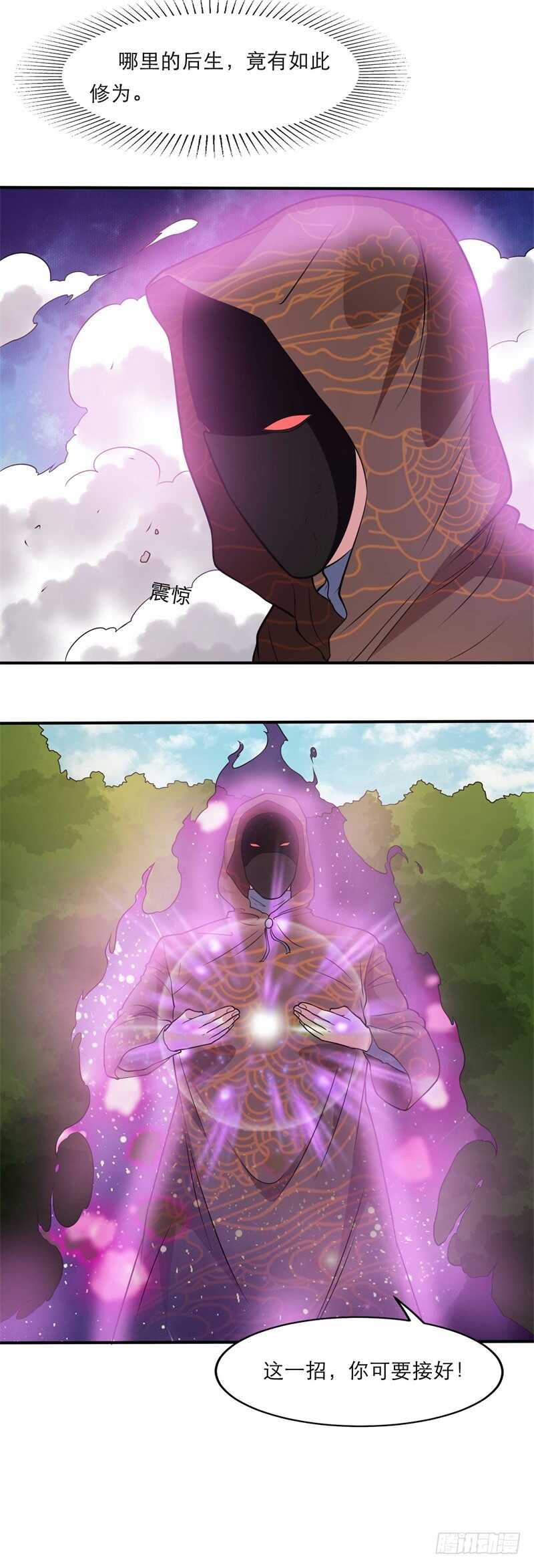 🍼都市超级神尊 第37话 我就是爱管闲事 第6页