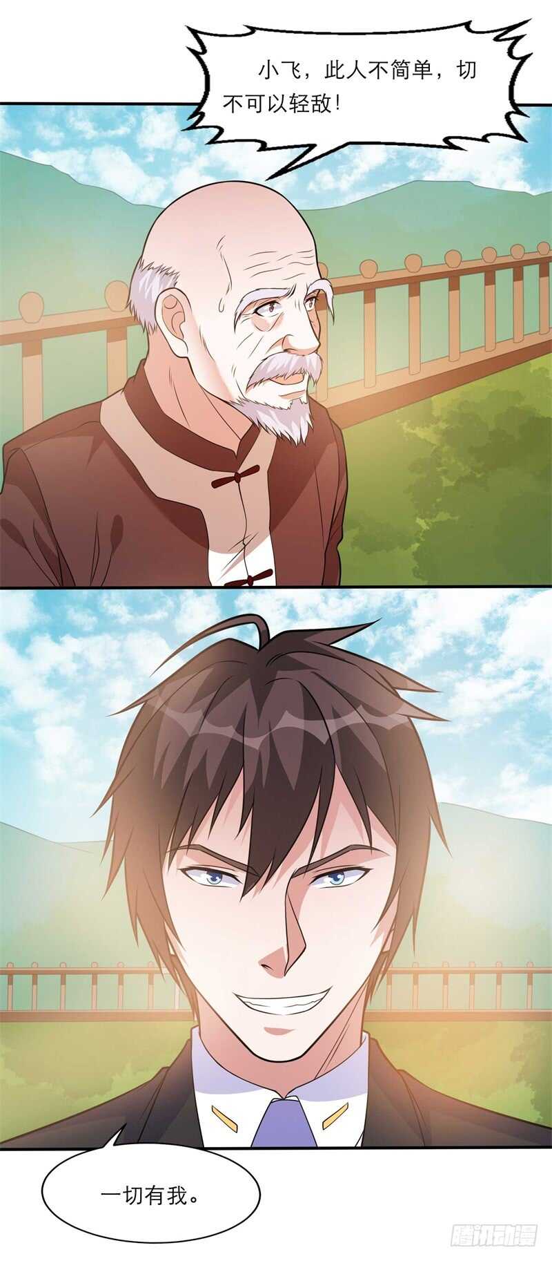 🍼都市超级神尊 第37话 我就是爱管闲事 第7页
