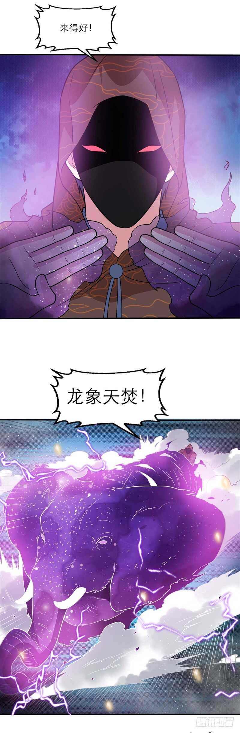 🍼都市超级神尊 第37话 我就是爱管闲事 第9页