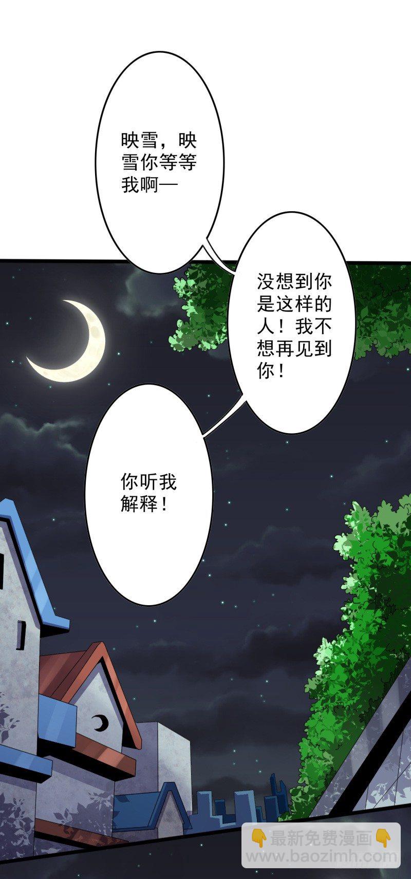 🍼都市超级神尊 第4话 刀疤脸 第13页