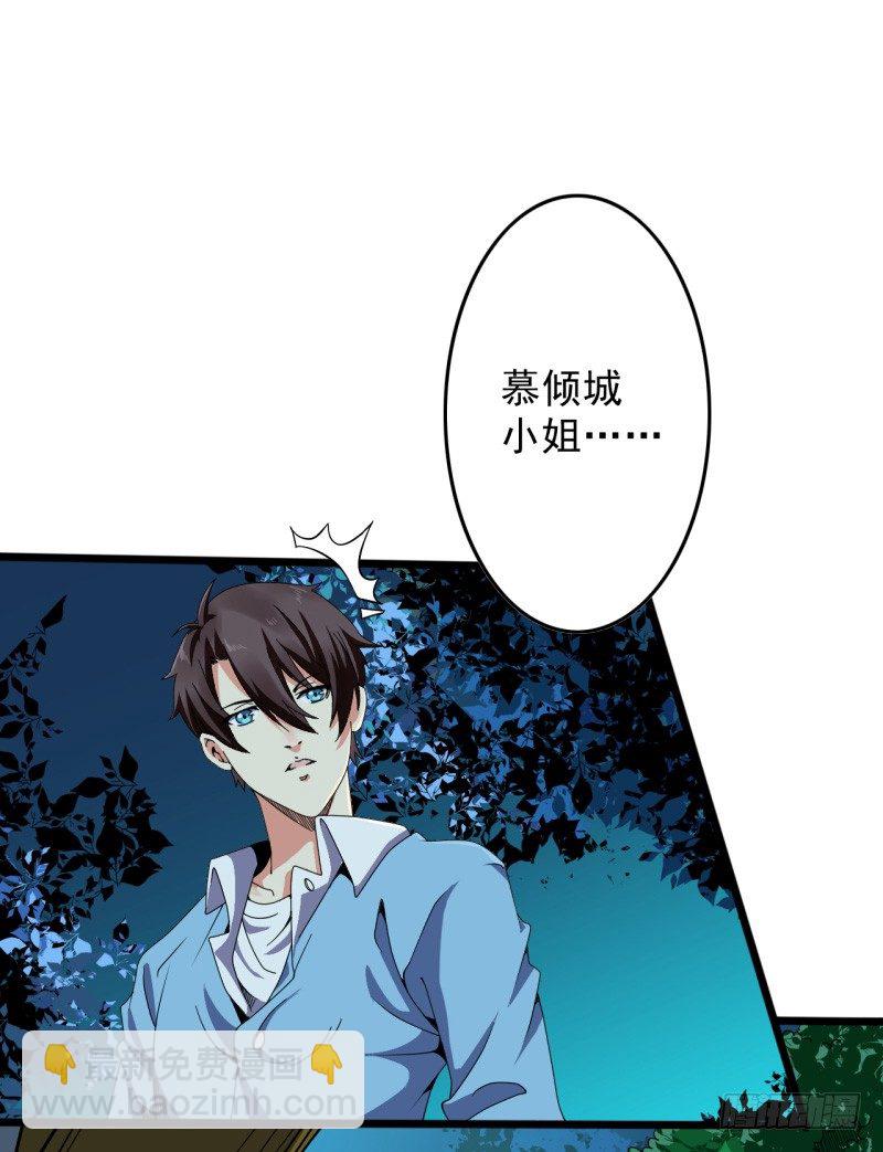 🍼都市超级神尊 第4话 刀疤脸 第15页