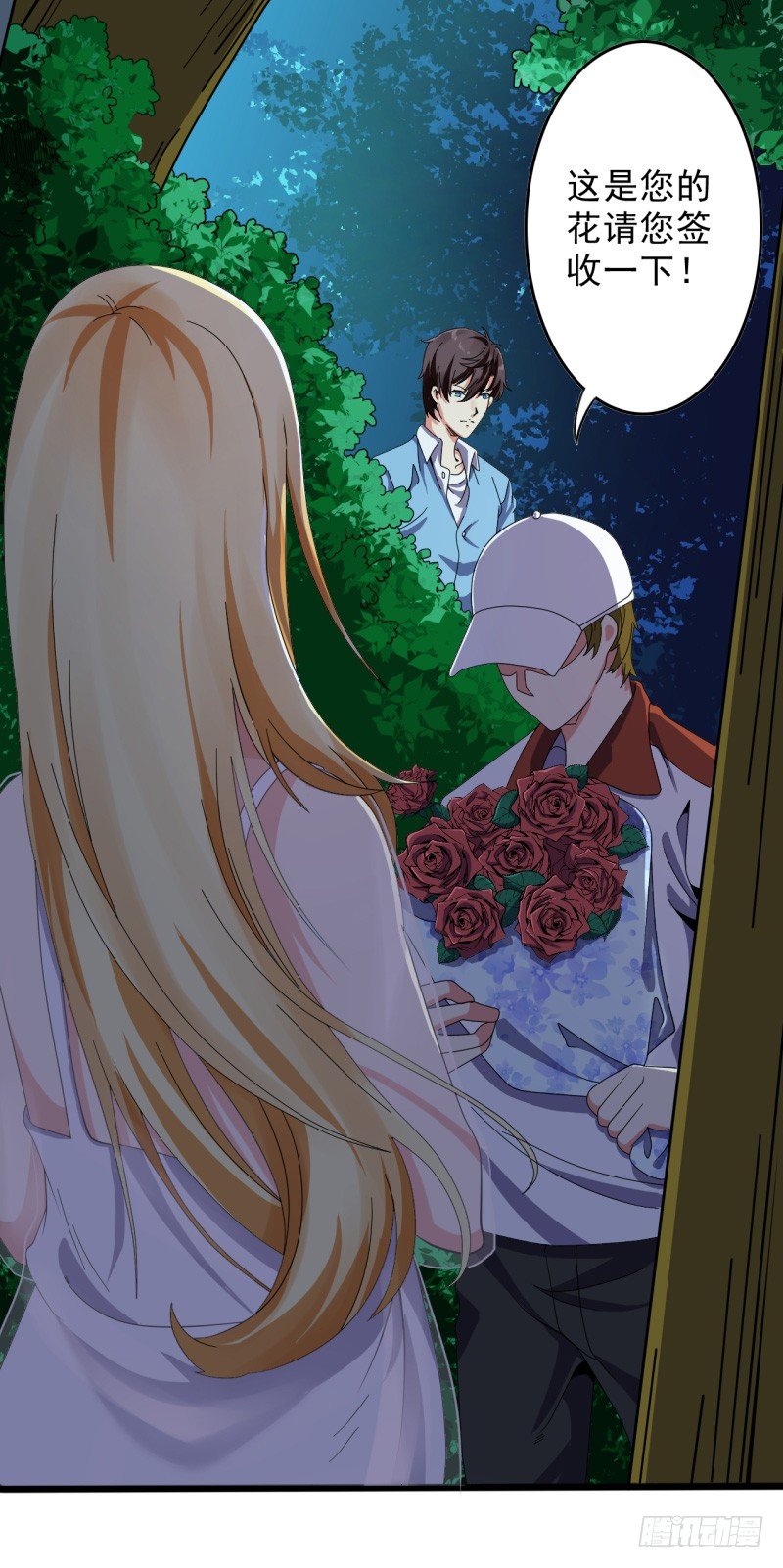🍼都市超级神尊 第4话 刀疤脸 第16页