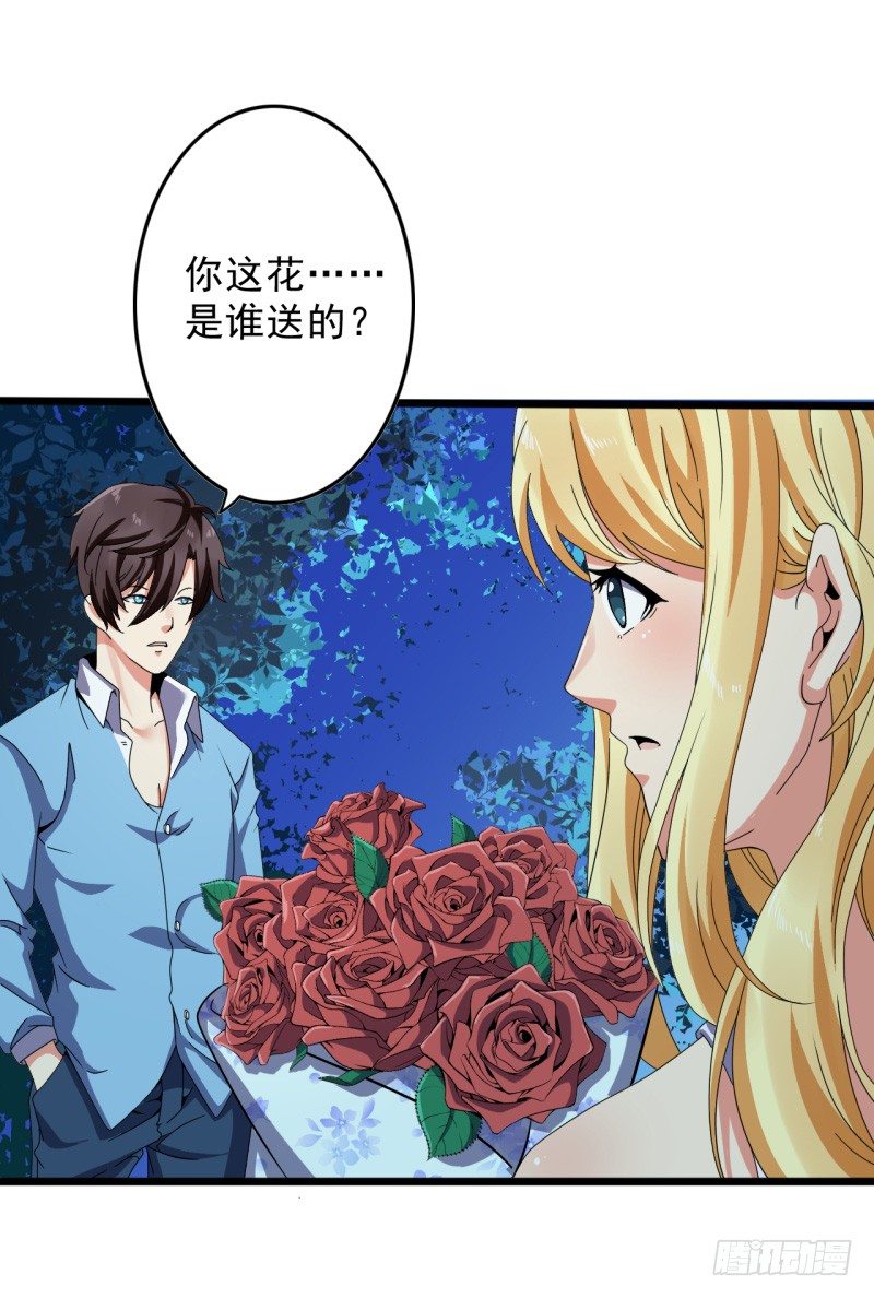 🍼都市超级神尊 第4话 刀疤脸 第18页