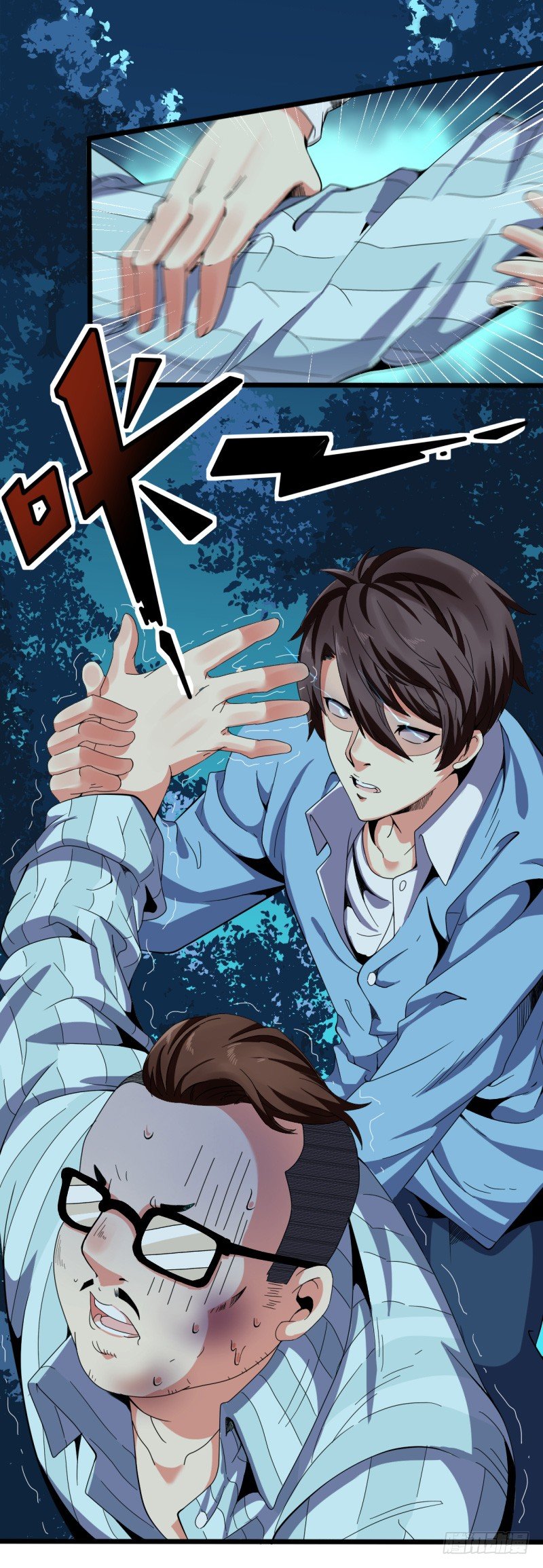 🍼都市超级神尊 第4话 刀疤脸 第2页