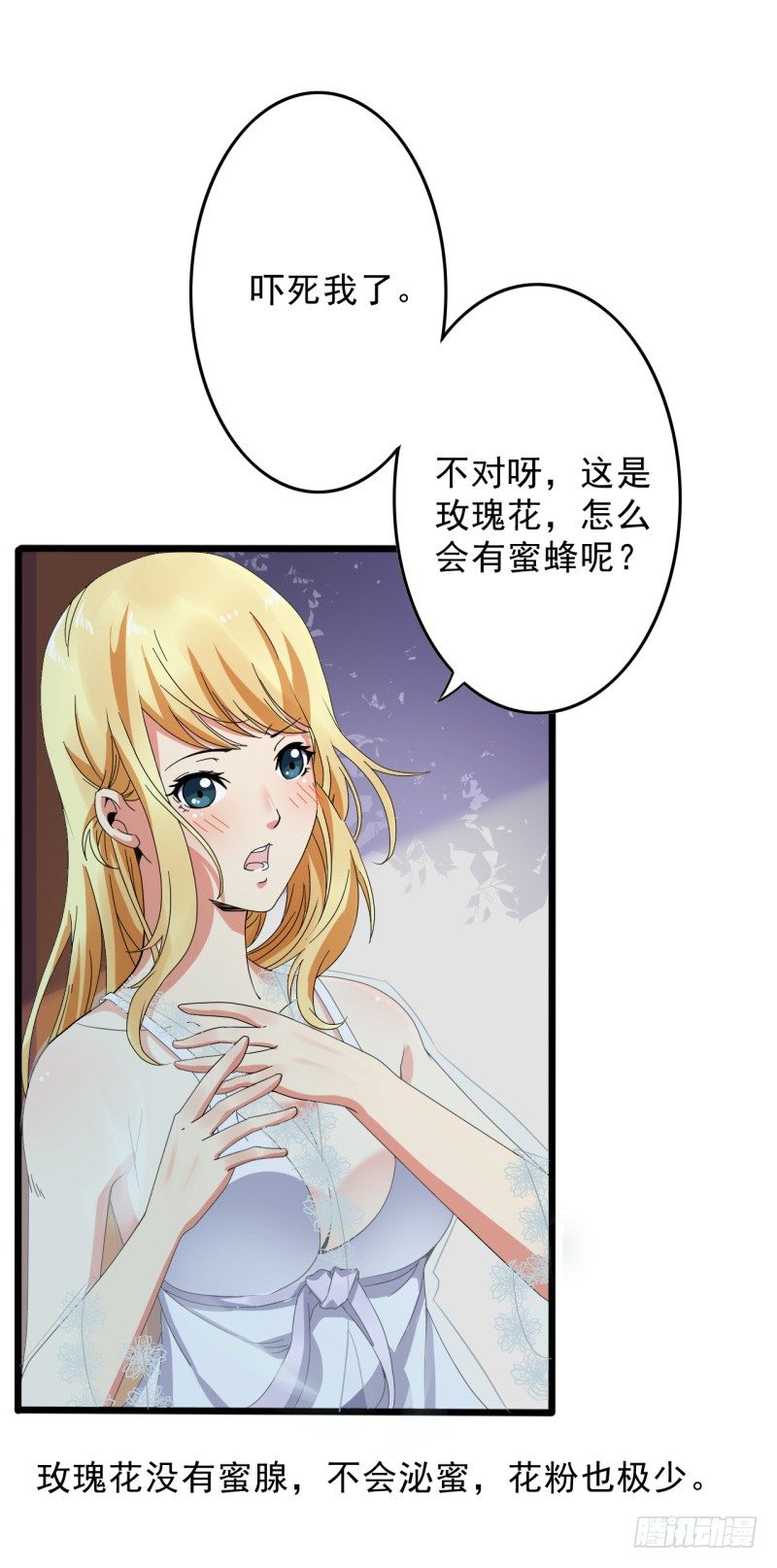 🍼都市超级神尊 第4话 刀疤脸 第21页