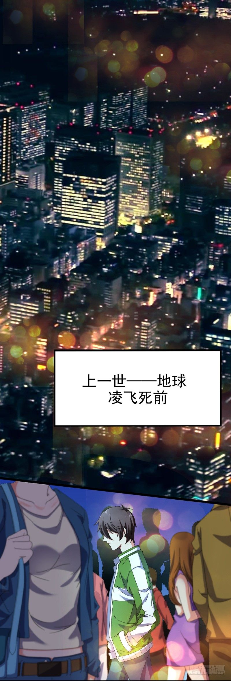 🍼都市超级神尊 第4话 刀疤脸 第25页