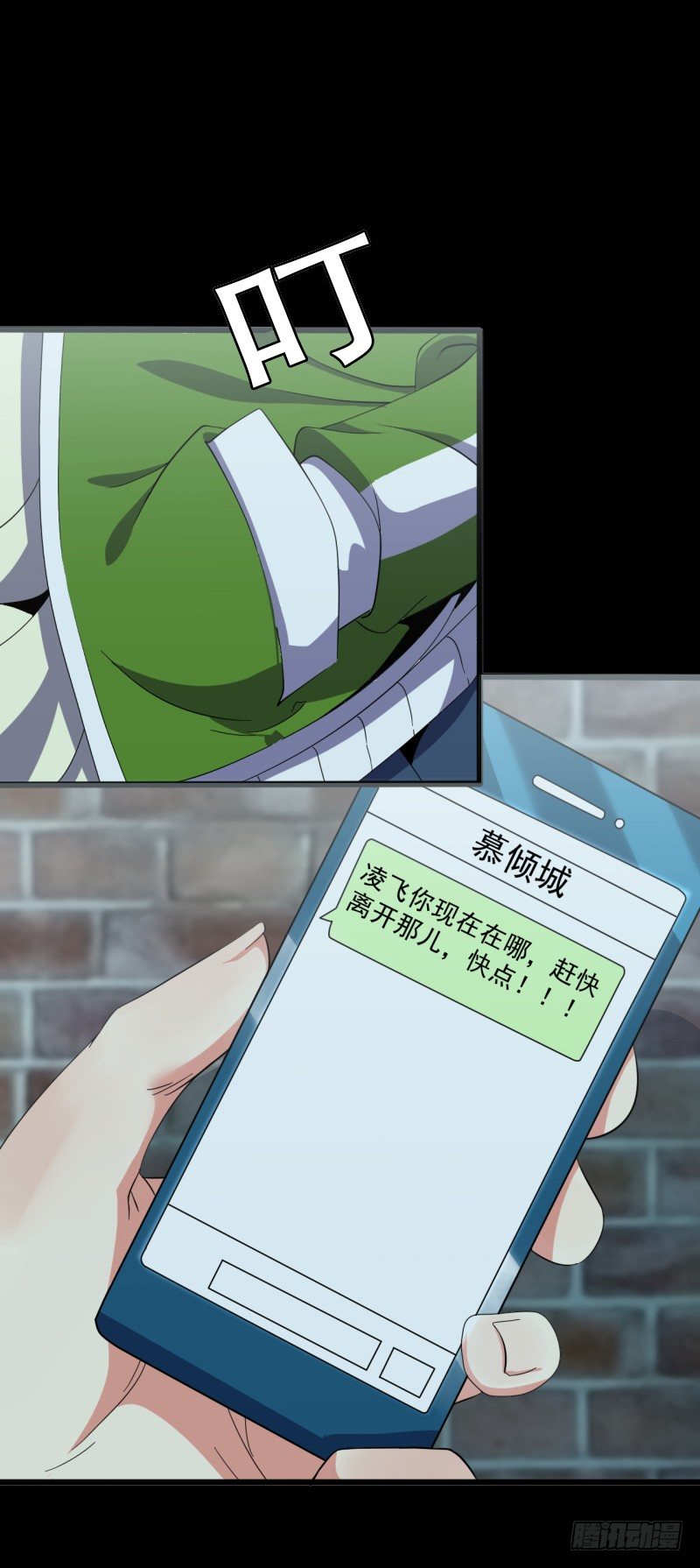 🍼都市超级神尊 第4话 刀疤脸 第26页