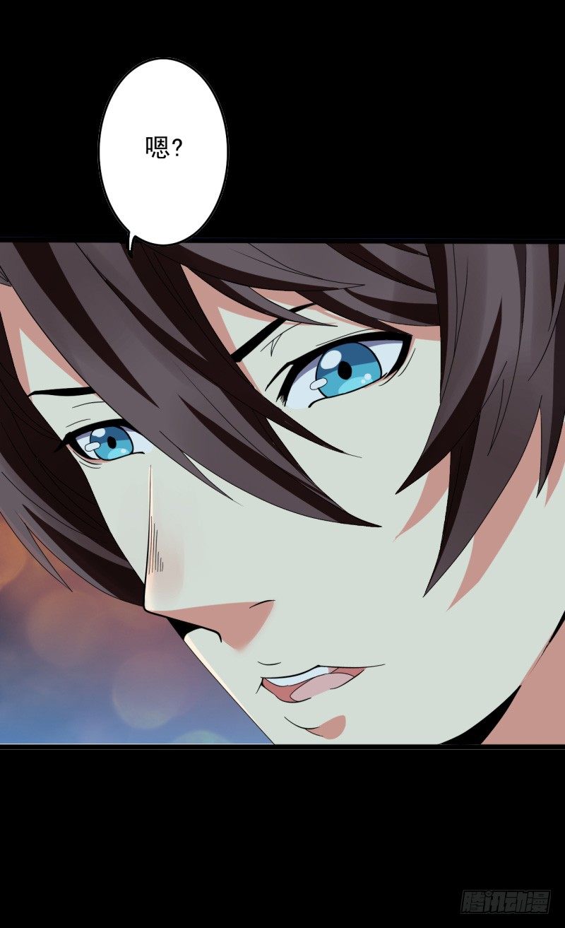 🍼都市超级神尊 第4话 刀疤脸 第27页