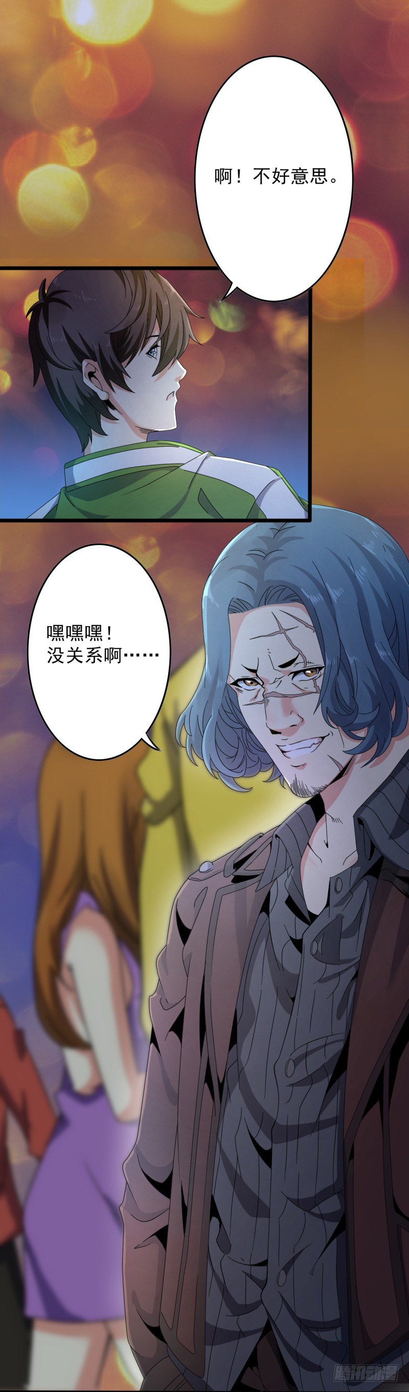 🍼都市超级神尊 第4话 刀疤脸 第29页