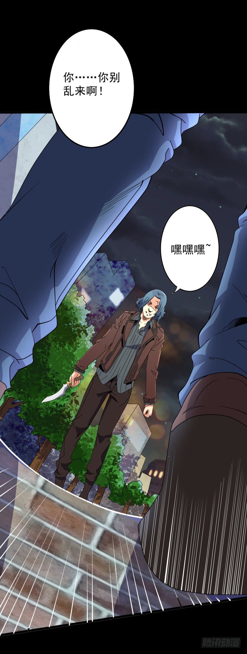 🍼都市超级神尊 第4话 刀疤脸 第32页