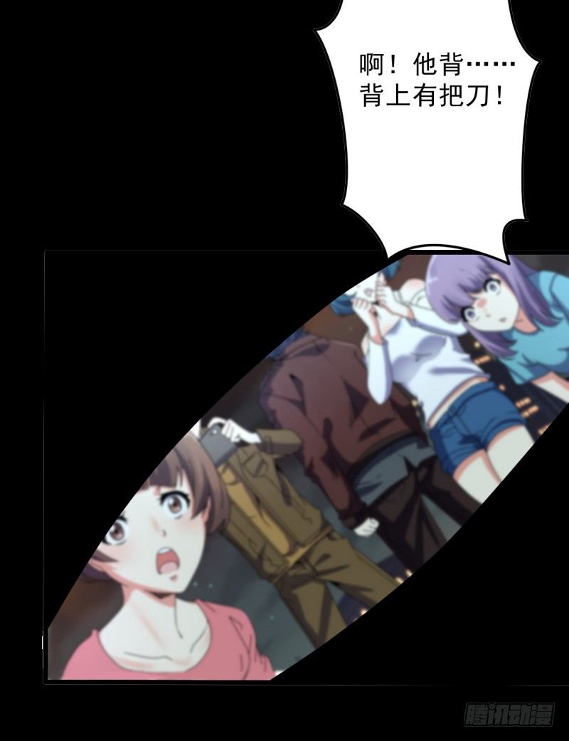 🍼都市超级神尊 第4话 刀疤脸 第41页