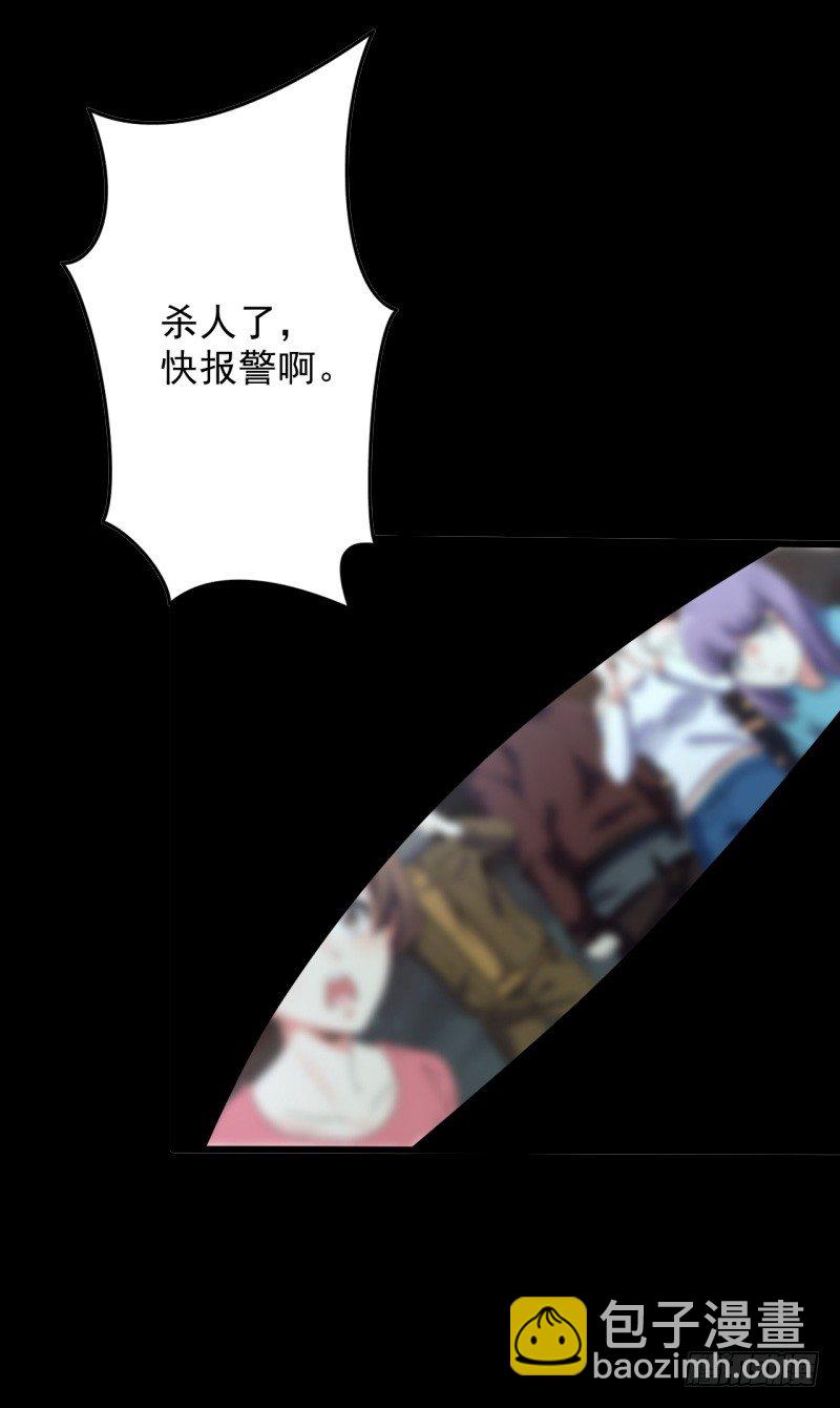 🍼都市超级神尊 第4话 刀疤脸 第42页