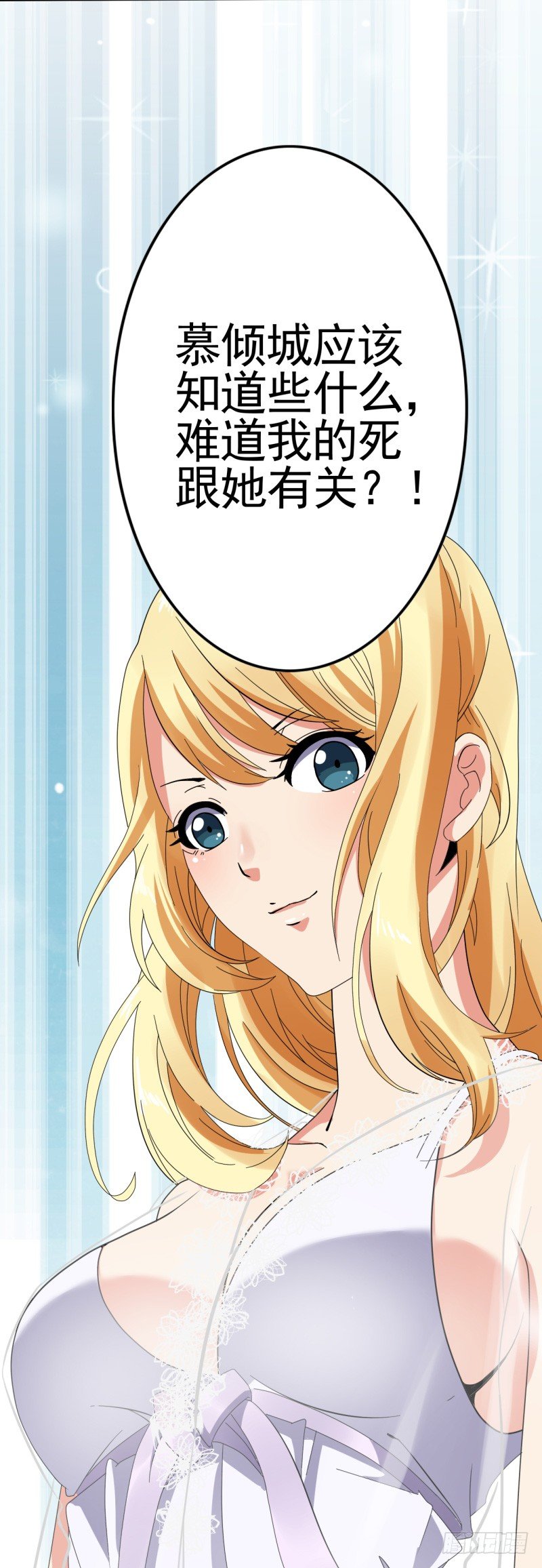 🍼都市超级神尊 第4话 刀疤脸 第44页