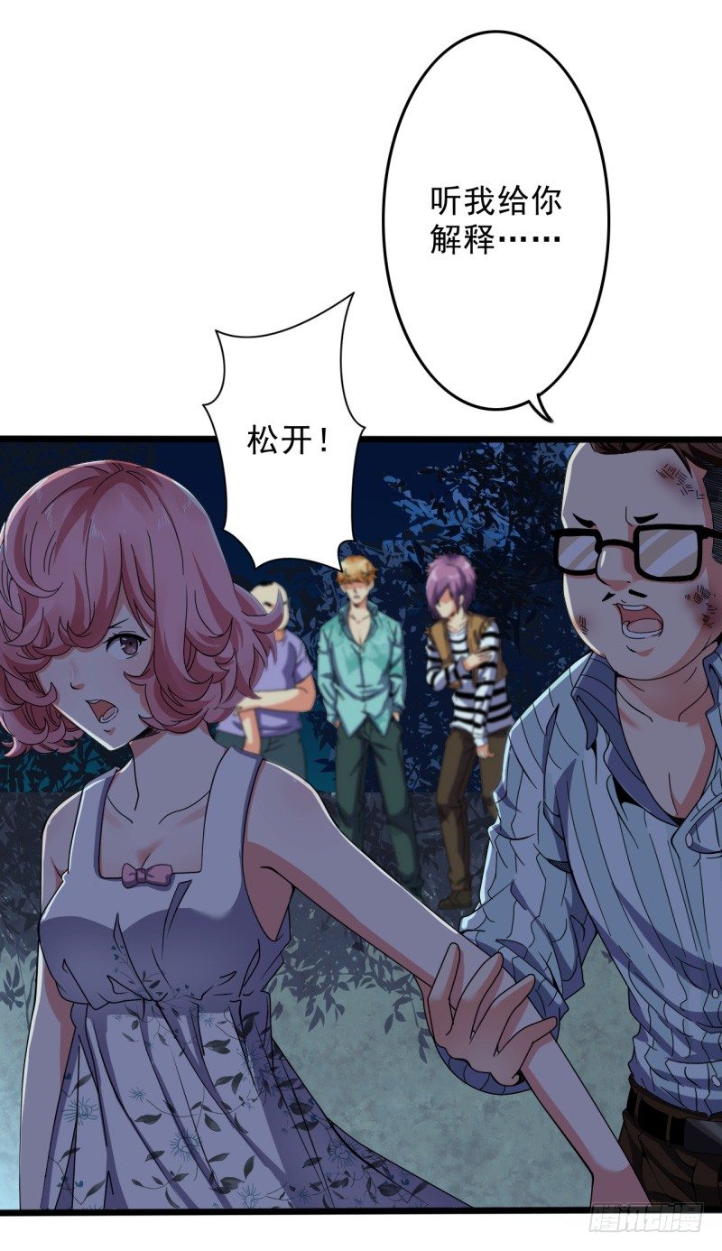🍼都市超级神尊 第4话 刀疤脸 第8页