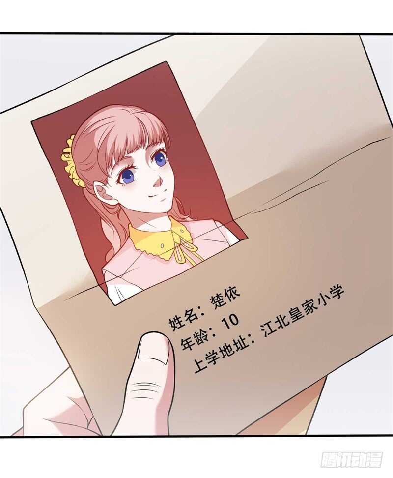 🍼都市超级神尊 第39话 我会信守承诺的 第12页