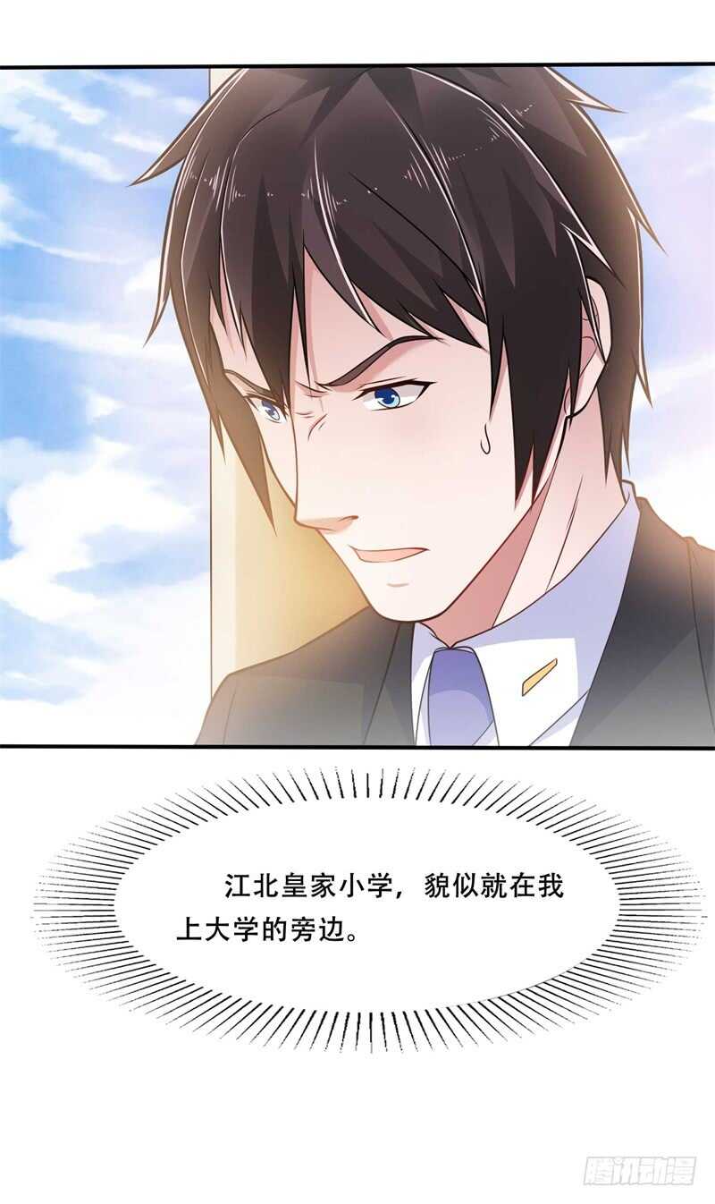 🍼都市超级神尊 第39话 我会信守承诺的 第13页