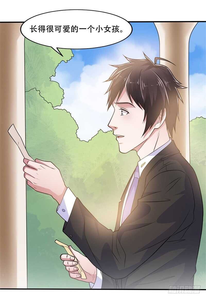 🍼都市超级神尊 第39话 我会信守承诺的 第14页