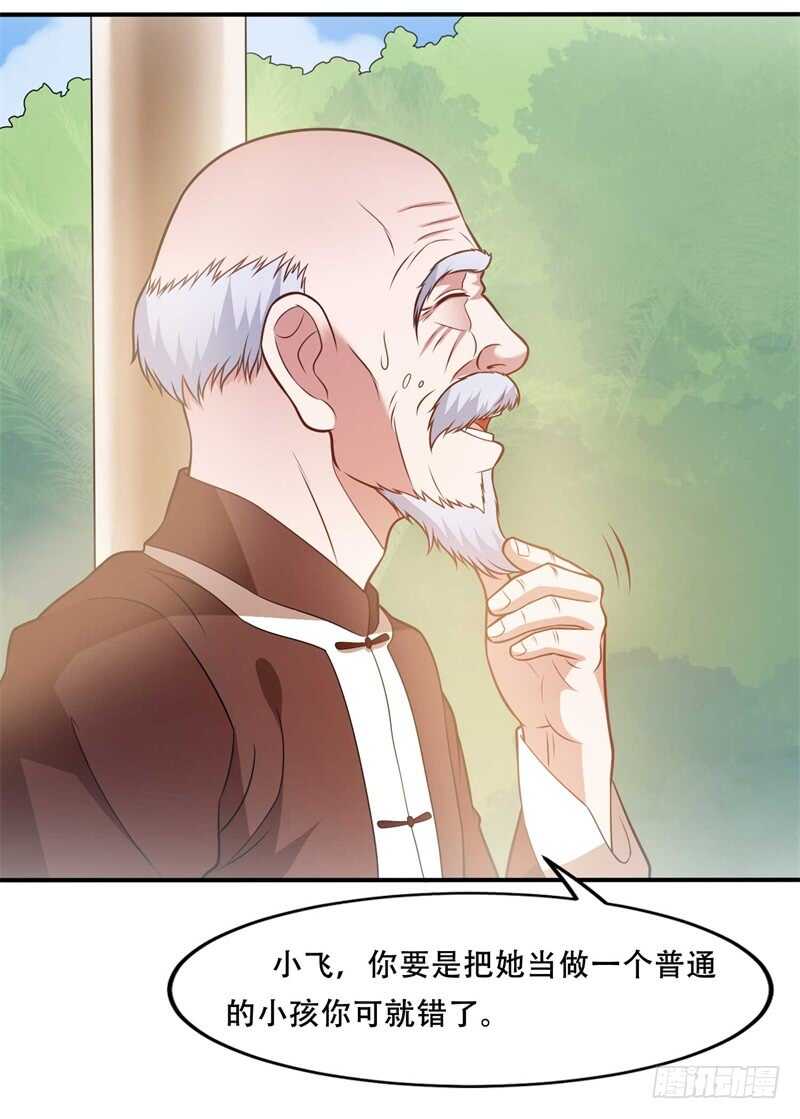 🍼都市超级神尊 第39话 我会信守承诺的 第15页