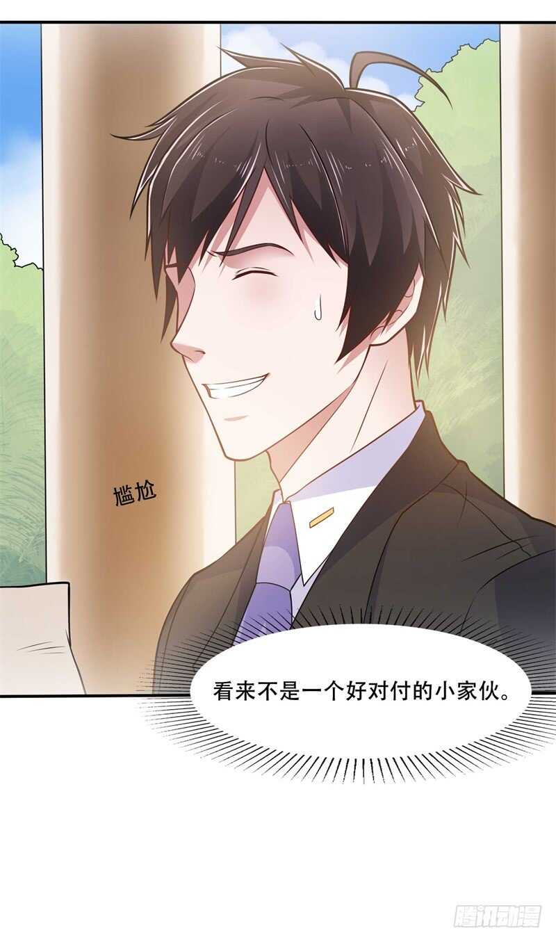 🍼都市超级神尊 第39话 我会信守承诺的 第16页