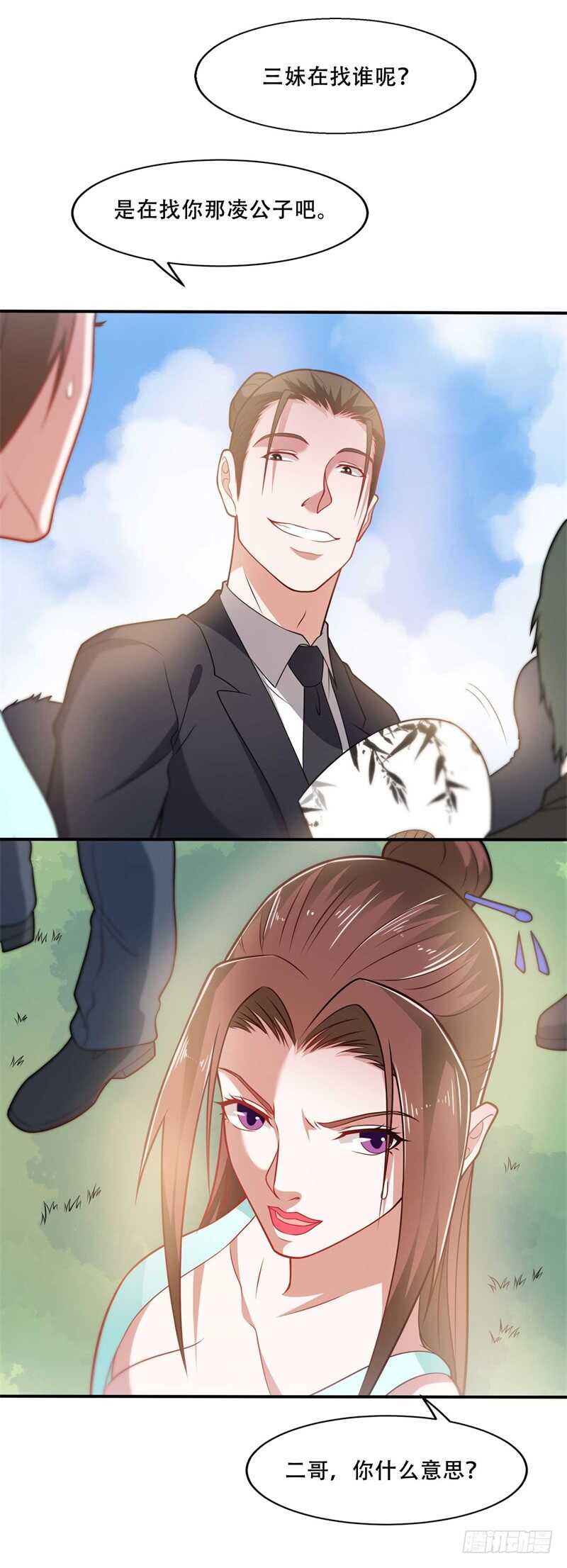 🍼都市超级神尊 第39话 我会信守承诺的 第20页