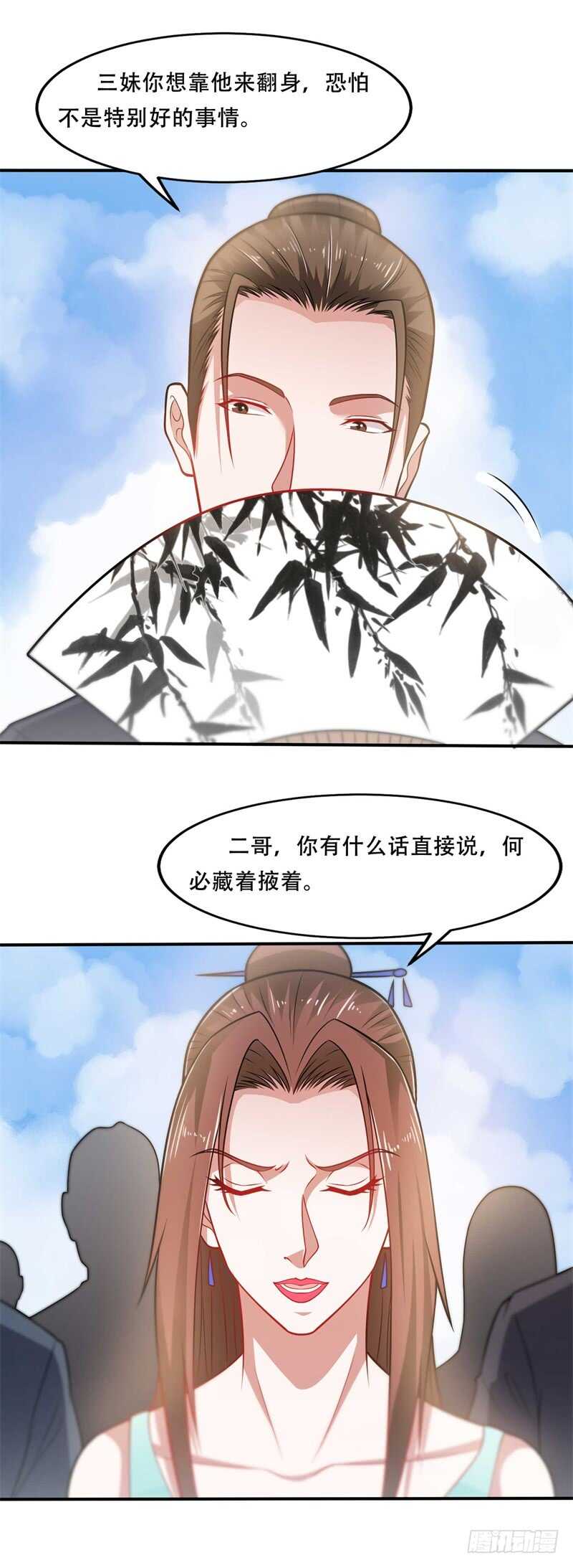 🍼都市超级神尊 第39话 我会信守承诺的 第21页