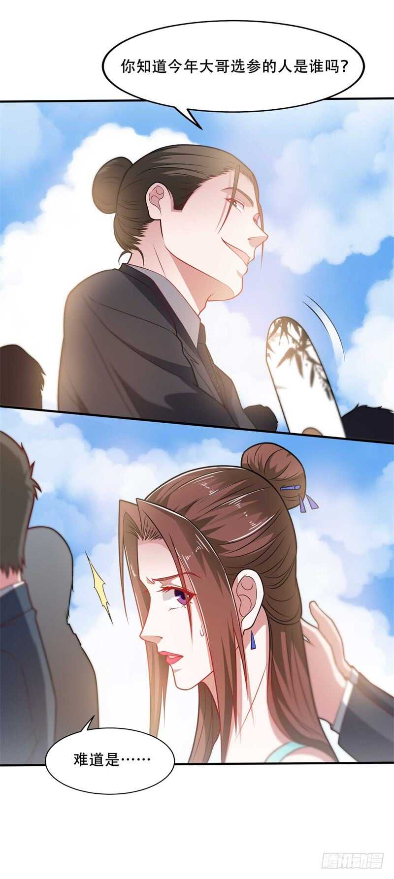 🍼都市超级神尊 第39话 我会信守承诺的 第22页
