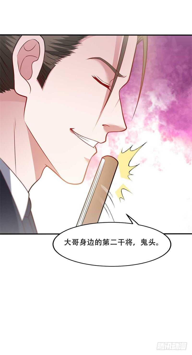 🍼都市超级神尊 第39话 我会信守承诺的 第23页