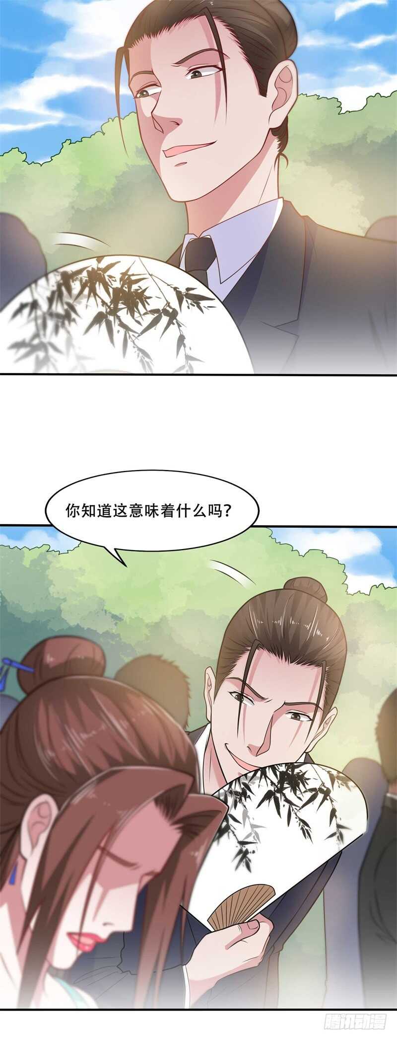 🍼都市超级神尊 第39话 我会信守承诺的 第25页