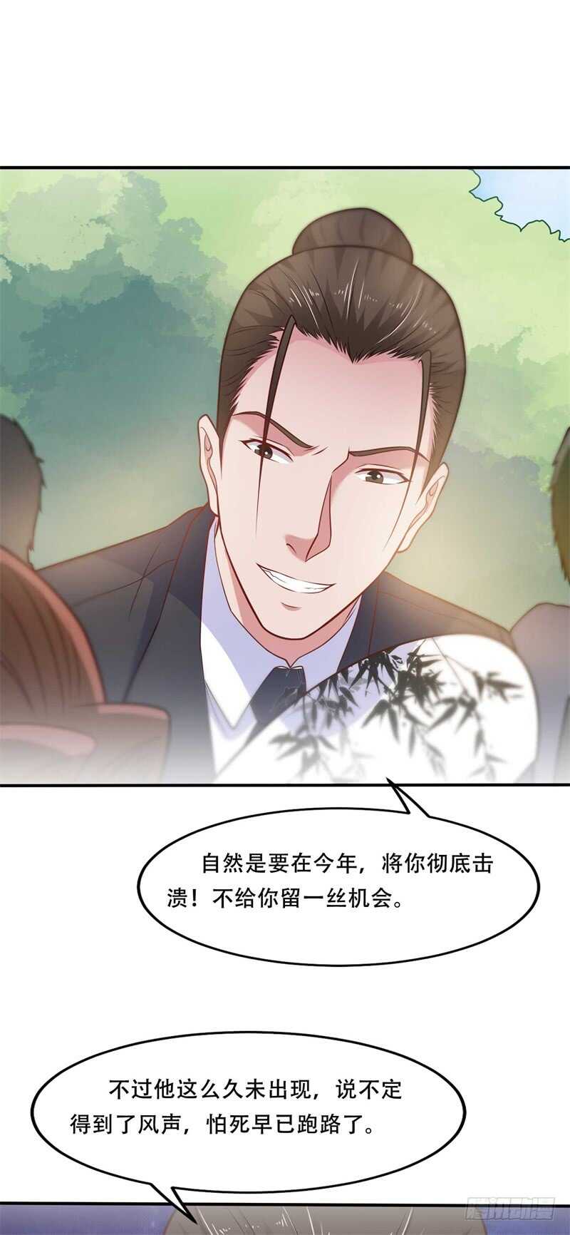 🍼都市超级神尊 第39话 我会信守承诺的 第26页
