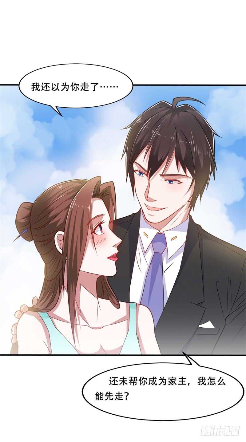 🍼都市超级神尊 第39话 我会信守承诺的 第30页
