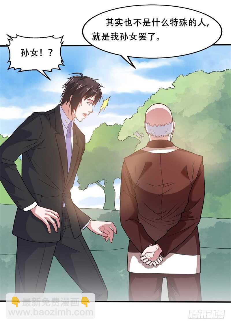 🍼都市超级神尊 第39话 我会信守承诺的 第4页