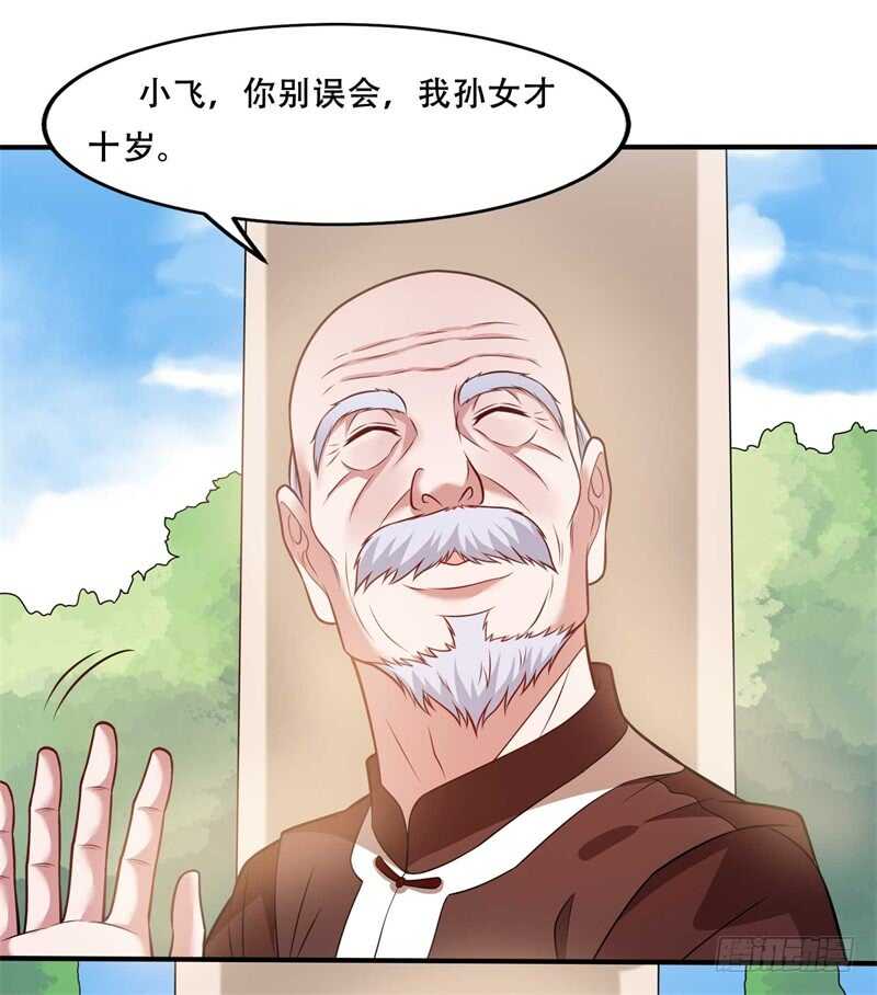 🍼都市超级神尊 第39话 我会信守承诺的 第5页