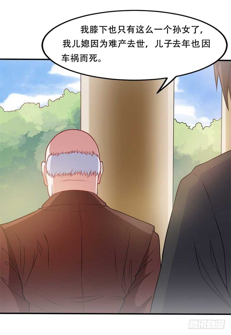 🍼都市超级神尊 第39话 我会信守承诺的 第7页