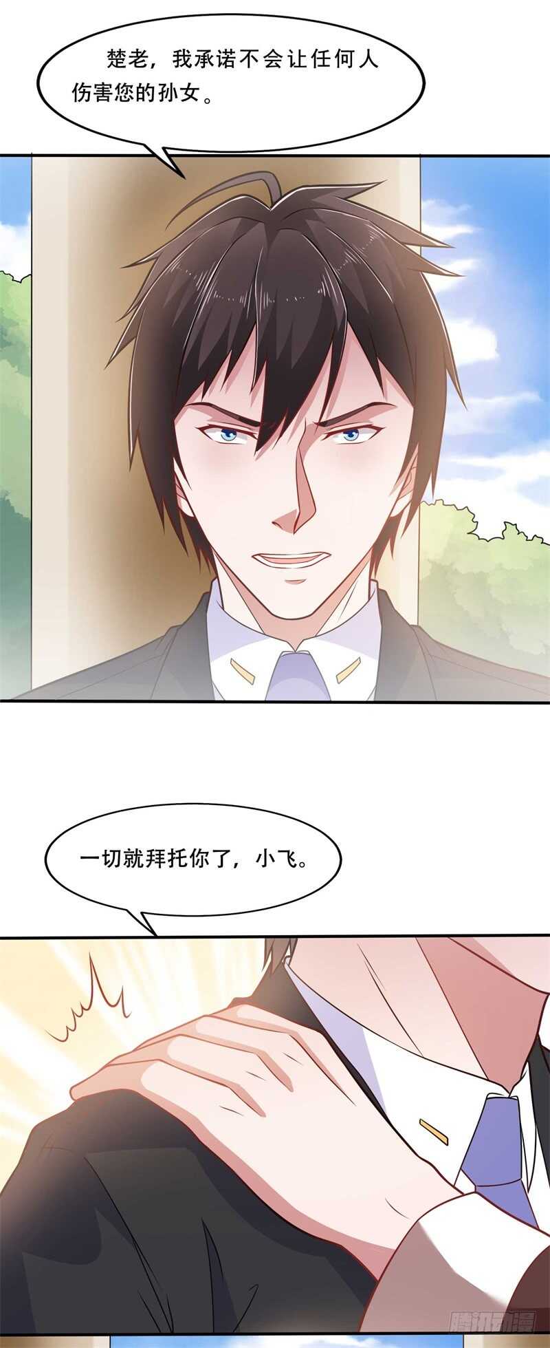 🍼都市超级神尊 第39话 我会信守承诺的 第9页