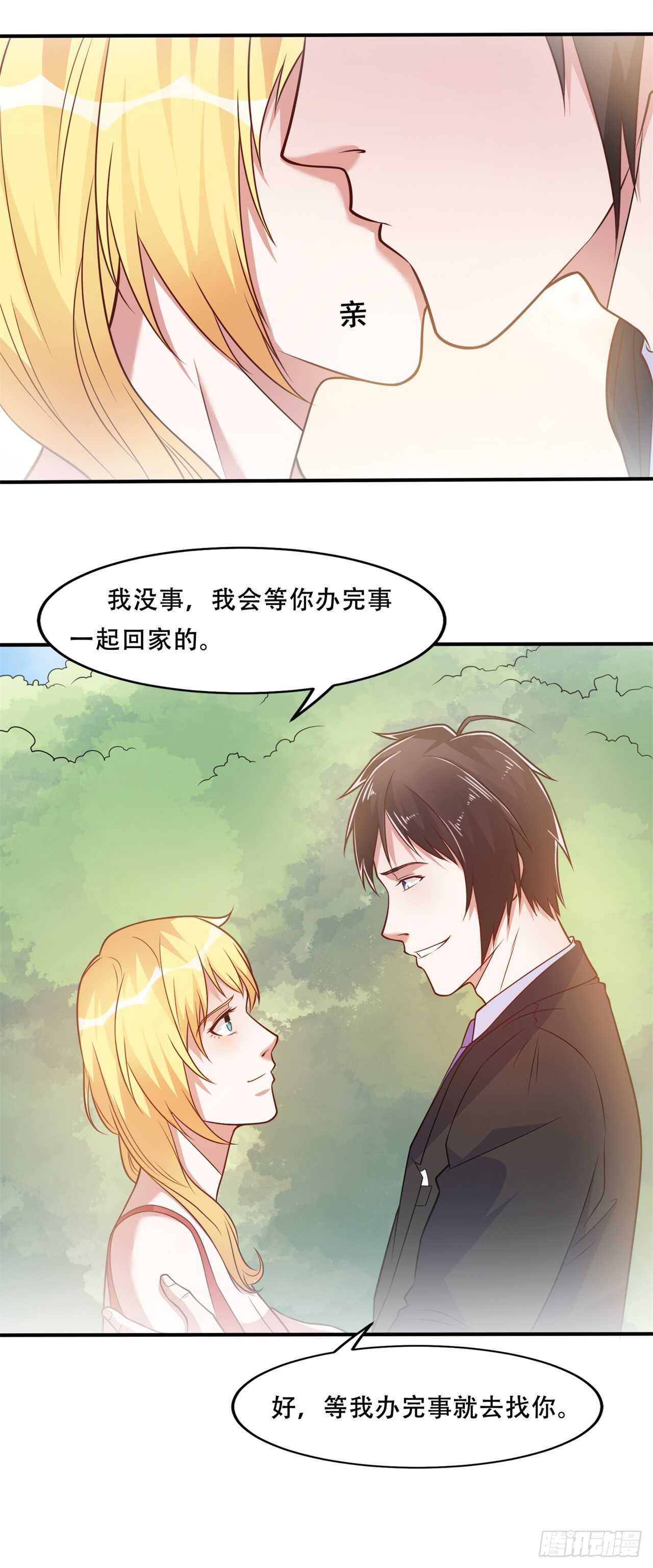 🍼都市超级神尊 第41话 媳妇大人找上门 第10页