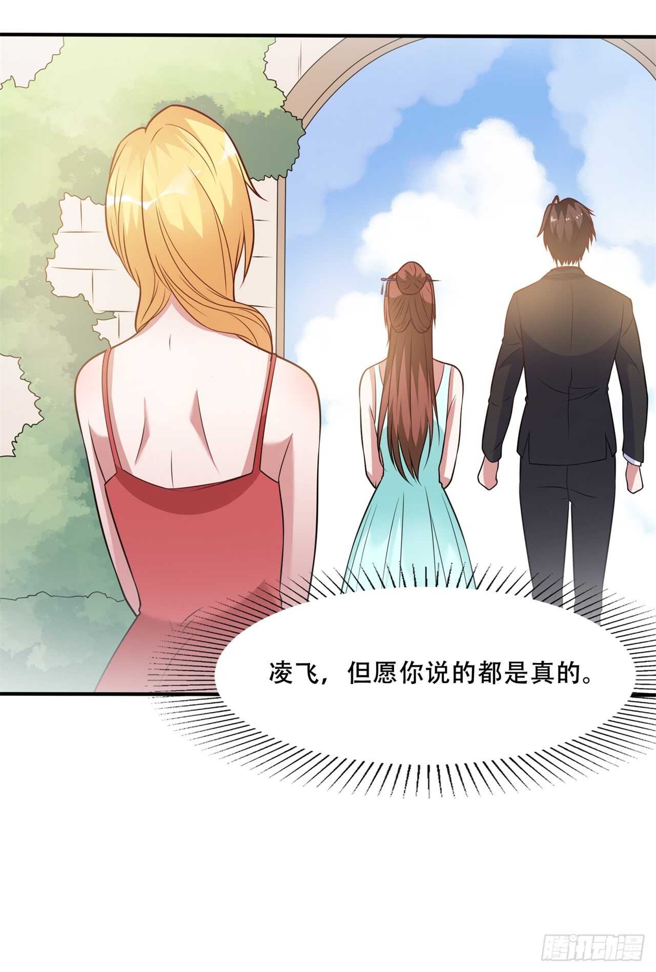 🍼都市超级神尊 第41话 媳妇大人找上门 第11页