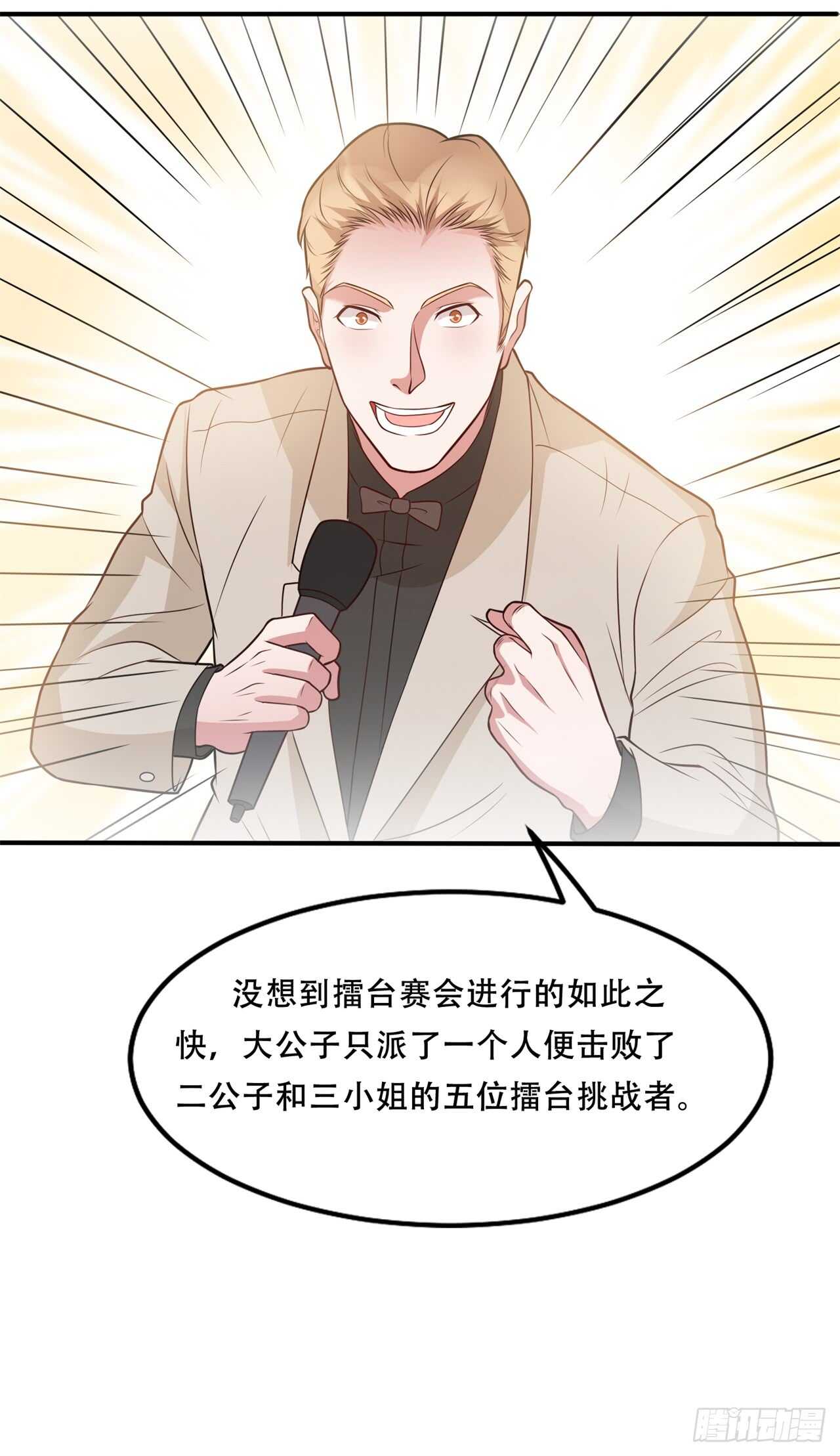 🍼都市超级神尊 第41话 媳妇大人找上门 第12页