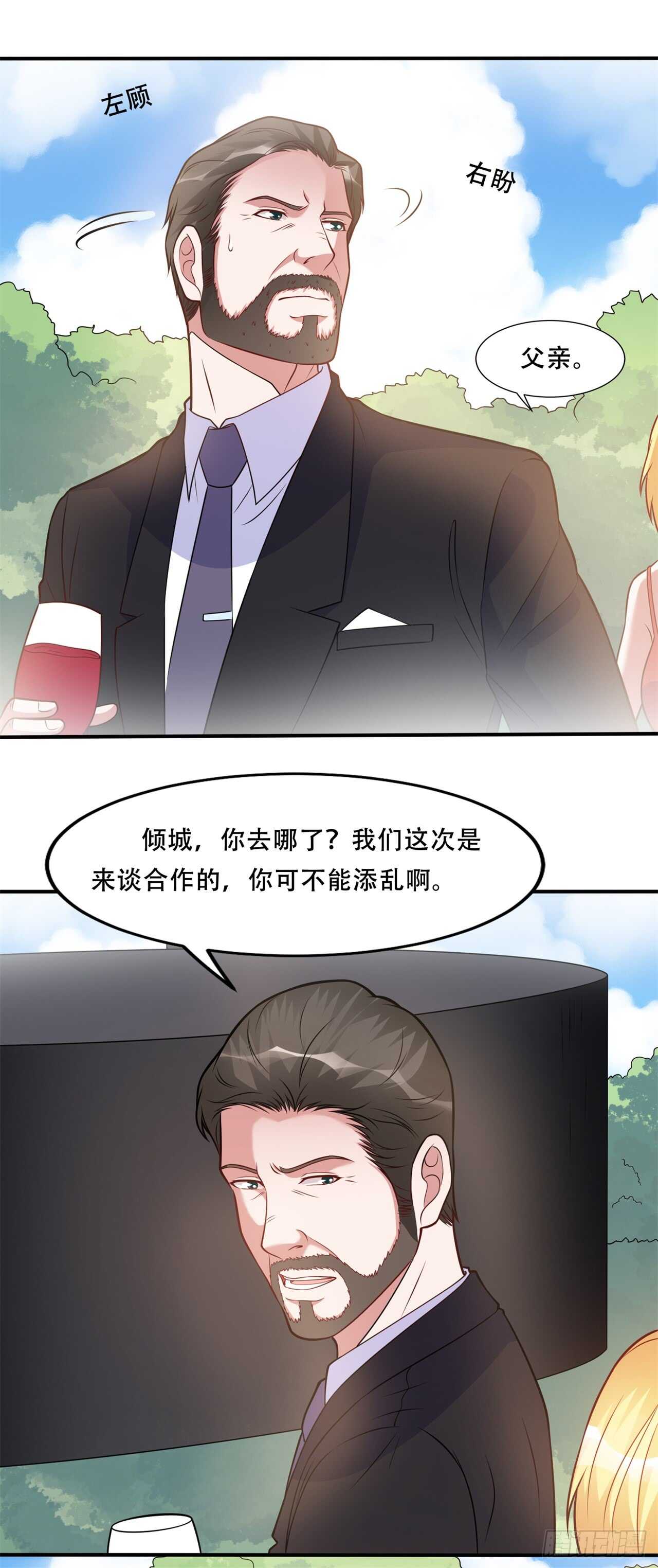 🍼都市超级神尊 第41话 媳妇大人找上门 第13页